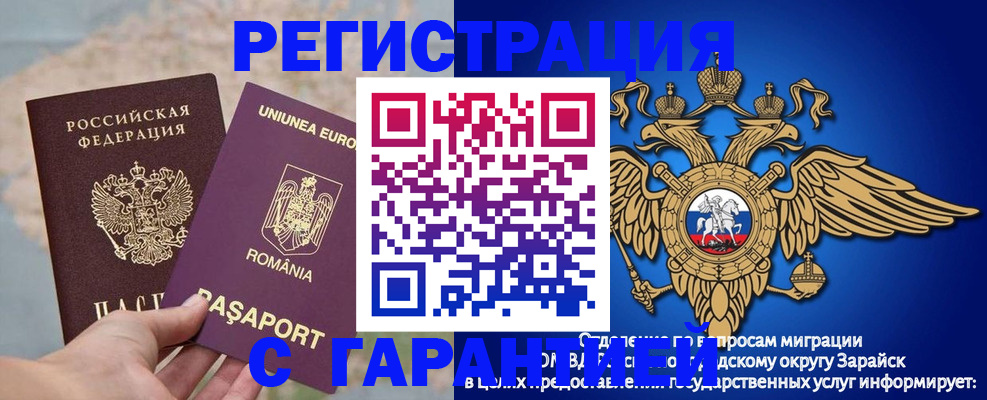 купить прописку в Лакинске